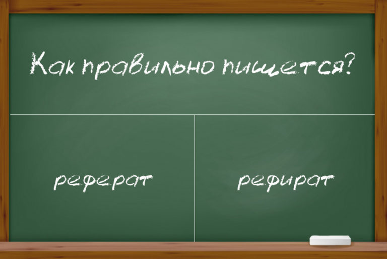 Фольксваген правильное написание